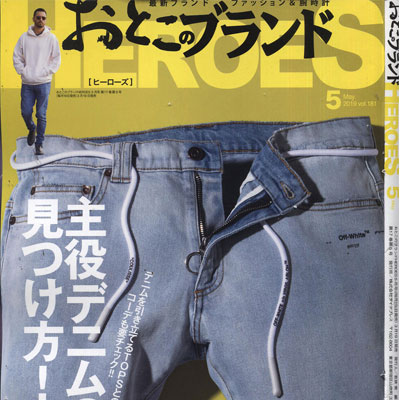 2019年05月日本《Heroes》男装系列款式期刊