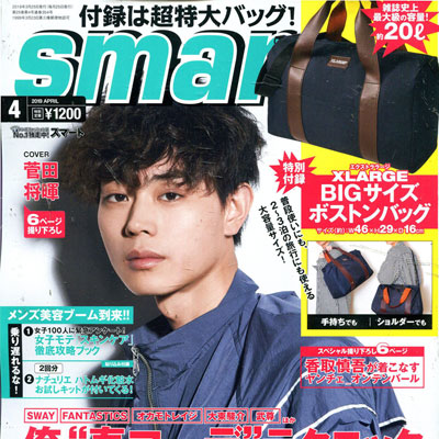 2019年4月日本《smart》男装系列款式期刊