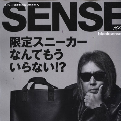 2019年05月日本《sense》男装系列款式期刊