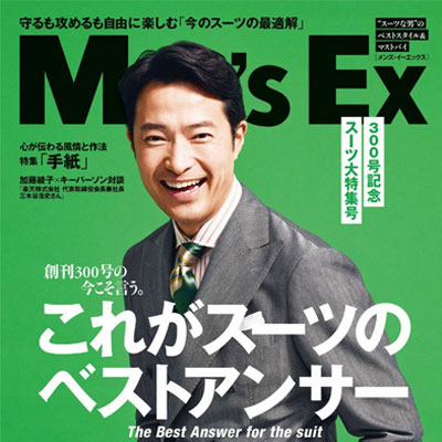 2019年04月日本《MENS EX》男装系列款式期刊