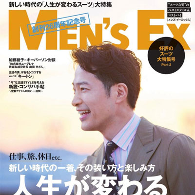 2019年05月日本《MENS EX》男装系列款式期刊