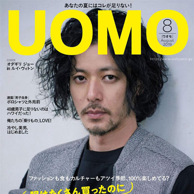 2019年08月日本《uomo》男装系列款式期刊