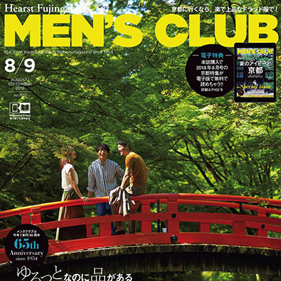 2019年08/09月日本《MensClub》男装系列款式期刊