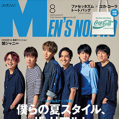 2019年08月日本《MensNonno》男装系列款式期刊