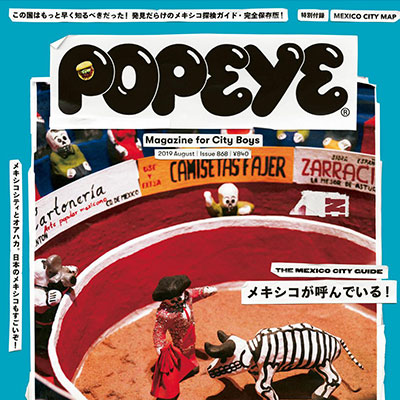 2019年08月日本《popeye》男装系列款式期刊