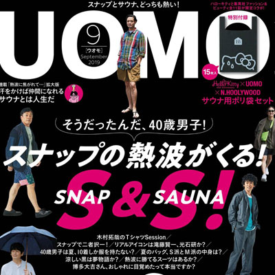 2019年09月日本《uomo》男装系列款式期刊