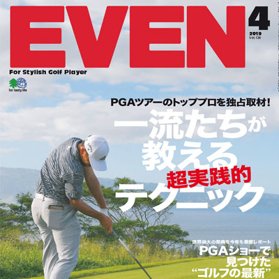 2019年04月日本《Even》男装运动休闲系列期刊