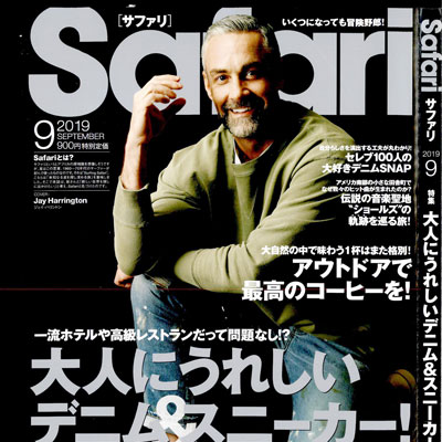2019年9月《safari》男装系列款式期刊
