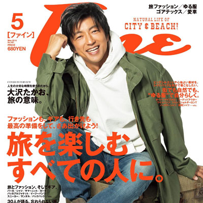 2019年05月日本《Fine》男装系列款式期刊