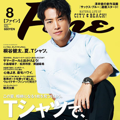 2019年08月日本《Fine》男装系列款式期刊