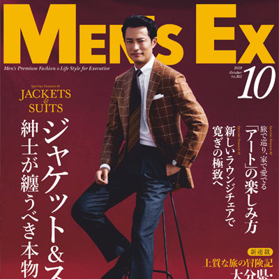 2019年10月日本《MENS EX 》男装系列款式期刊