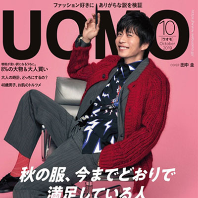 2019年10月日本《uomo》男装系列款式期刊