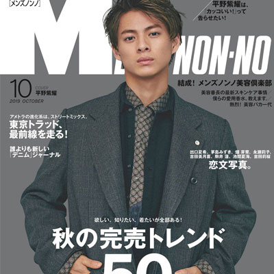 2019年10月日本《Mens Nonno》男装系列款式期刊