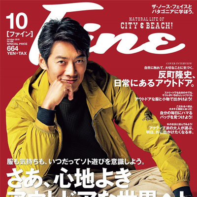 2019年10月日本《Fine》男装系列款式期刊