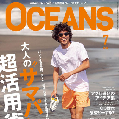 2019年07月日本《Oceans》男装系列款式期刊