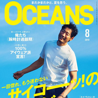 2019年08月日本《Oceans》男装系列款式期刊