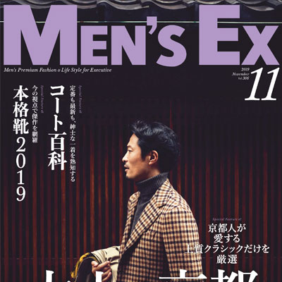 2019年11月日本《Mens Ex》男装系列款式期刊