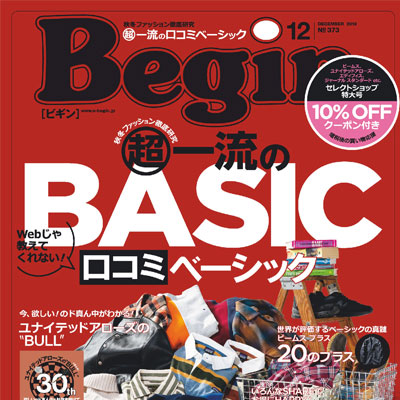 2019年12月日本《Begin》男装系列款式期刊