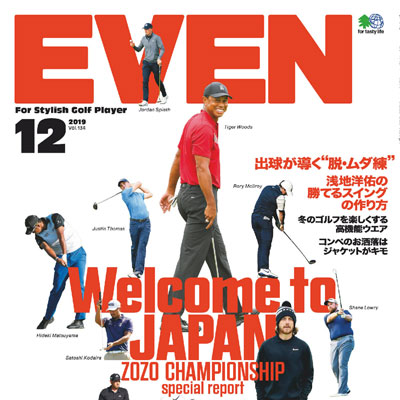 2019年12月日本《EVEN》男装系列款式期刊