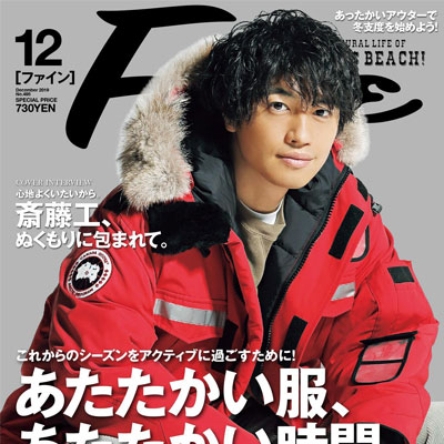 2019年12月日本《Fine》男装系列款式期刊