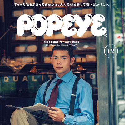 2019年12月日本《Popeye》男装系列款式期刊