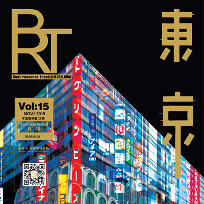 【BRT】R355趋势2019.11月份刊_东京实拍分析
