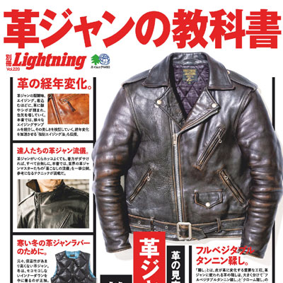 2019年12月日本《Lightning》男装系列款式期副刊