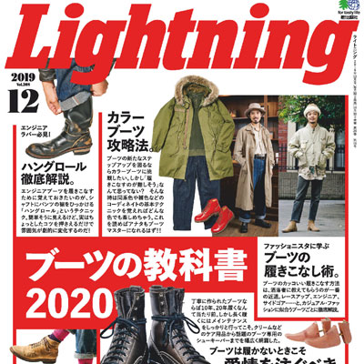 2019年12月日本《Lightning》男装系列款式期刊