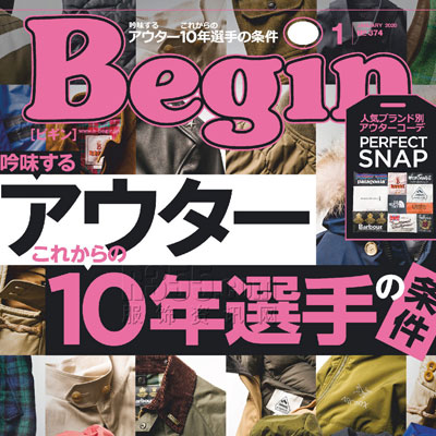 2020年1月日本《Begin》男装系列款式期刊