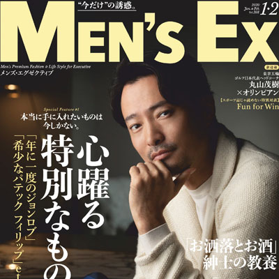 2020年01月日本《Mens EX》男性商务休闲时尚杂志