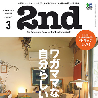 2020年03月日本《2nd》时尚男装杂志