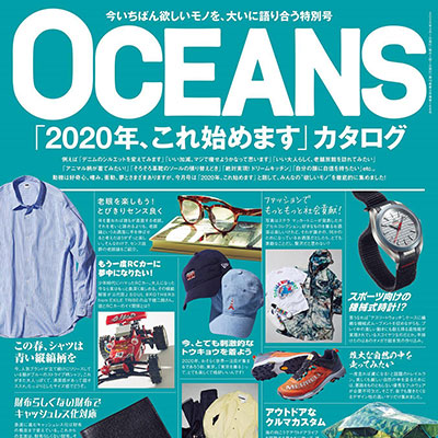 2020年03月日本《Oceans》海洋风格系列法式成熟优雅高级男士杂志