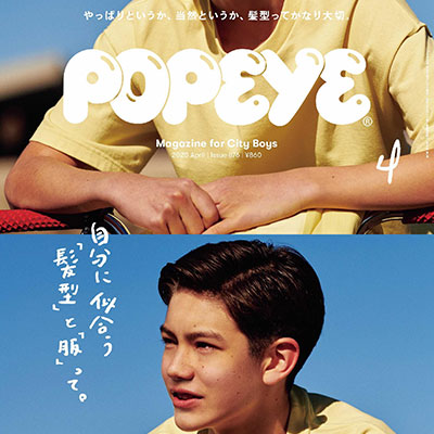 2020年04月日本《Popeye》男装时尚杂志
