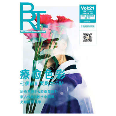 【BRT】R355趋势2020.05月份刊_疗愈色彩