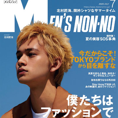 2020年07月日本《Men’s Nonno》男装时尚杂志