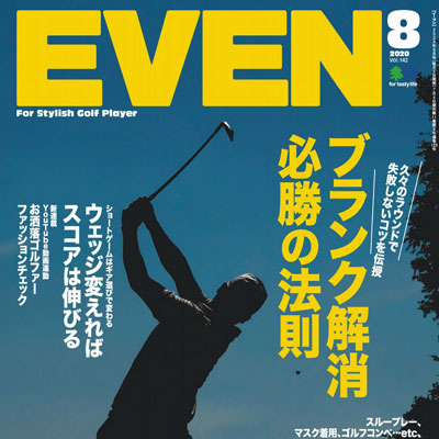 2020年08月日本《Even》男装运动休闲系列