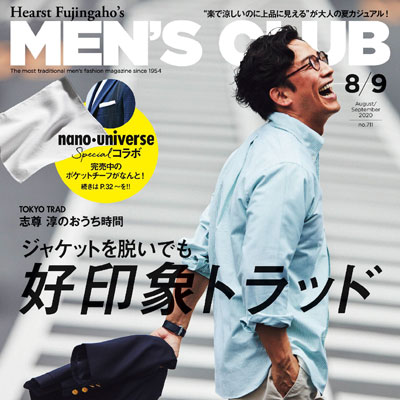 2020年08-09月日本《Men’s Club》男装时尚杂志
