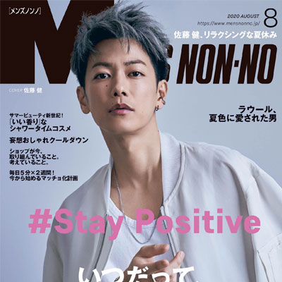 2020年08月日本《Men’s Nonno》男装时尚杂志