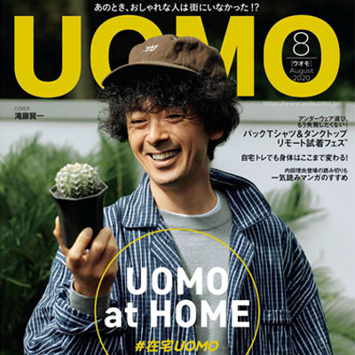 2020年08月日本《UOMO》男装流行时尚杂志