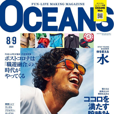 2020年08-09月日本《Oceans》海洋风格系列法式成熟优雅高级男士杂志