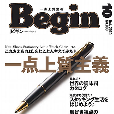 2020年10月日本《Begin》男装运动休闲系列