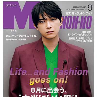 2020年09月日本《Men’s Nonno》男装时尚杂志