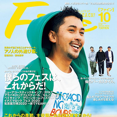 2020年10月日本《Fine》男装时尚杂志