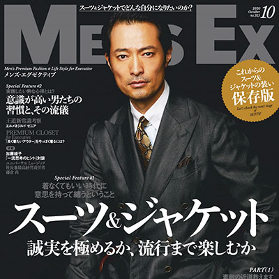 2020年10月日本《MensEx》男装商务休闲时尚杂志