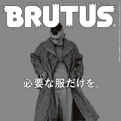 2020年10月日本《Brutus》男装综合时尚杂志