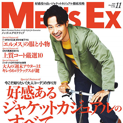 2020年11月号日本版《MensEx》男性商务休闲时尚杂志