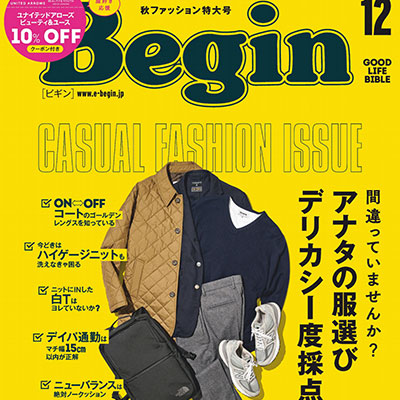 2020年12月号日本《Begin》男装运动休闲系列
