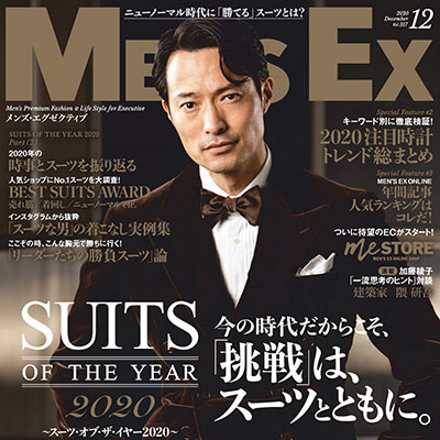 2020年12月号日本版《MensEx》男性商务休闲时尚杂志