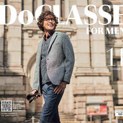 2020年11月号日本《Doclasse For Men》男装时尚杂志
