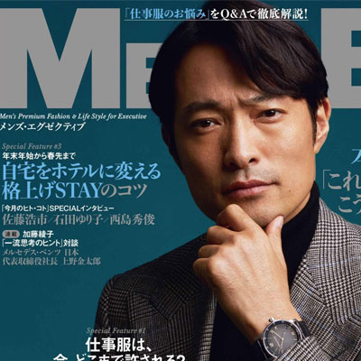 2021年01月号日本《MENSEX》商务休闲男装杂志